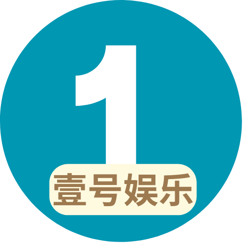 壹号娱乐登录